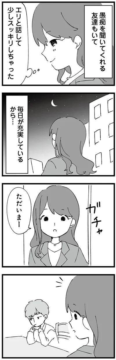 少しスッキリしちゃった