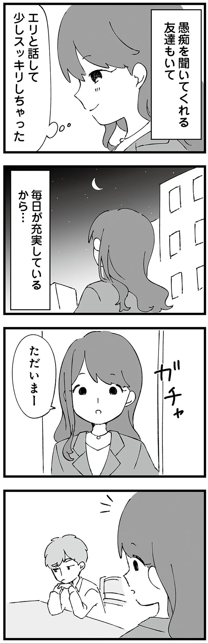 少しスッキリしちゃった