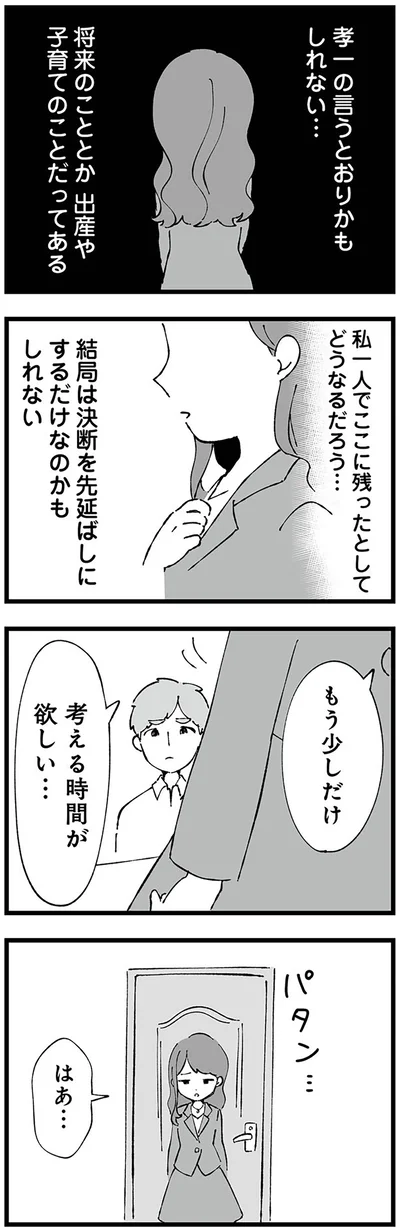 言うとおりかもしれない…