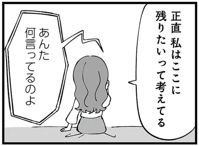 あんた何言ってるのよ
