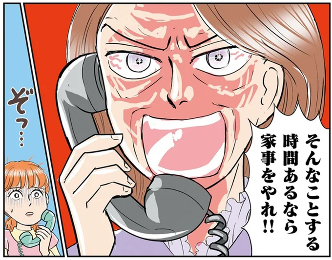 そんなことする時間あるなら家事をやれ!!