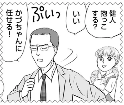抱っこする？