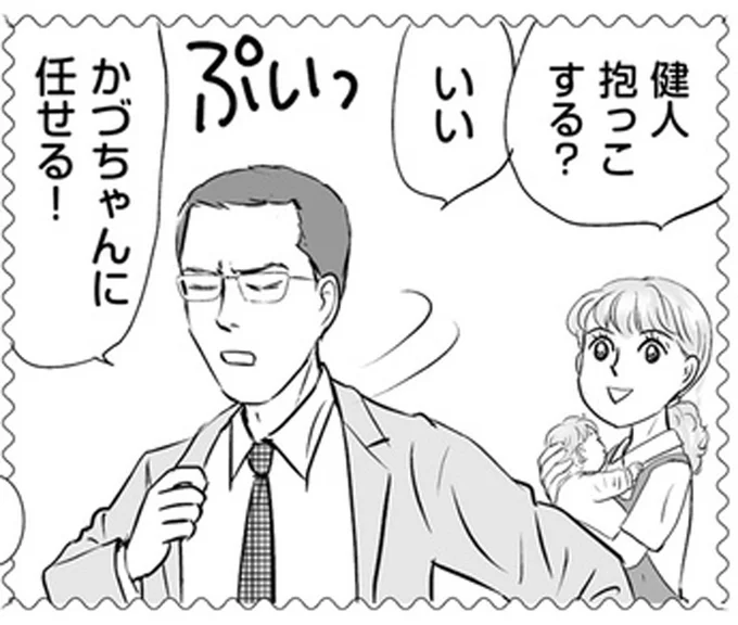 抱っこする?