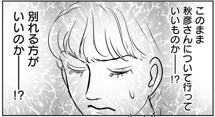 このまま夫について行っていいの？知らぬ間に重要なことを決められて／義母クエスト（16）