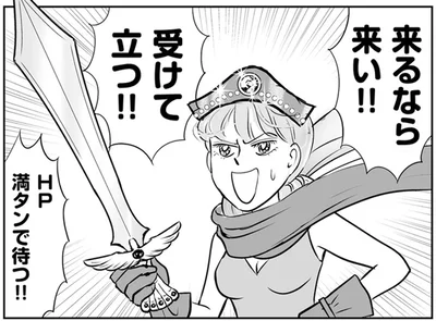 来るなら来い！！