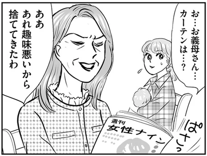 あれ趣味悪いから捨ててきたわ