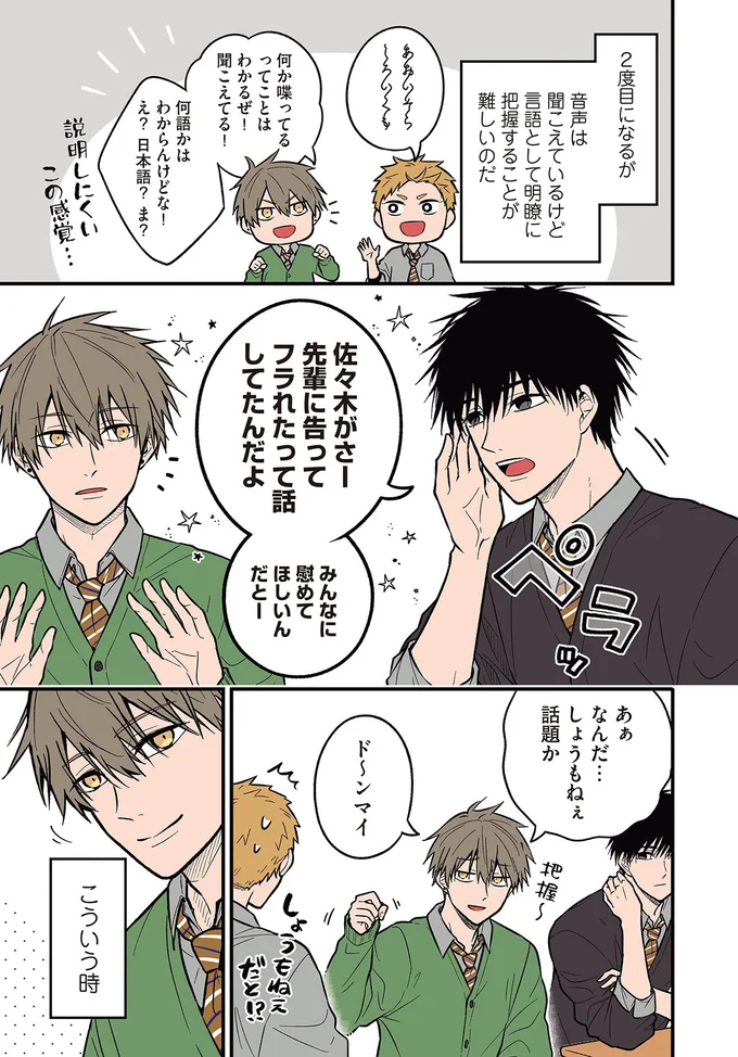 しょうもねぇ話題か