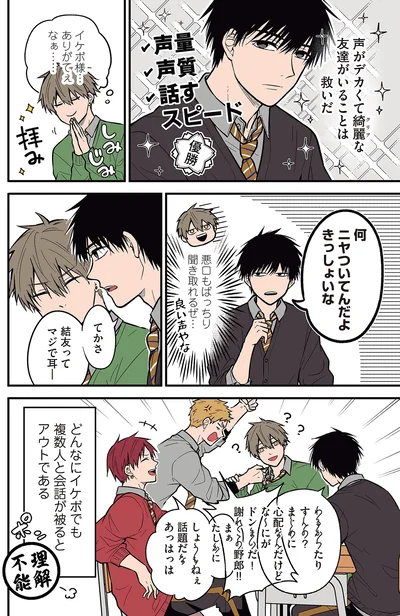 イケボ様…ありがてぇなぁ…