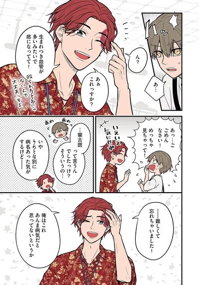 『聞き取りが苦手すぎる男子の日常』より