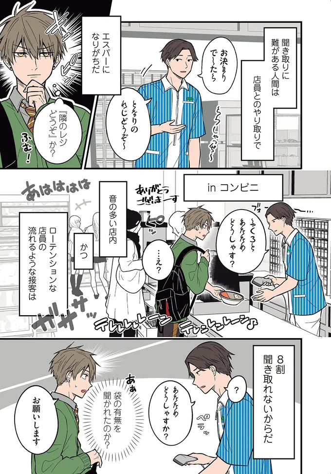 袋の有無を聞かれたのか？