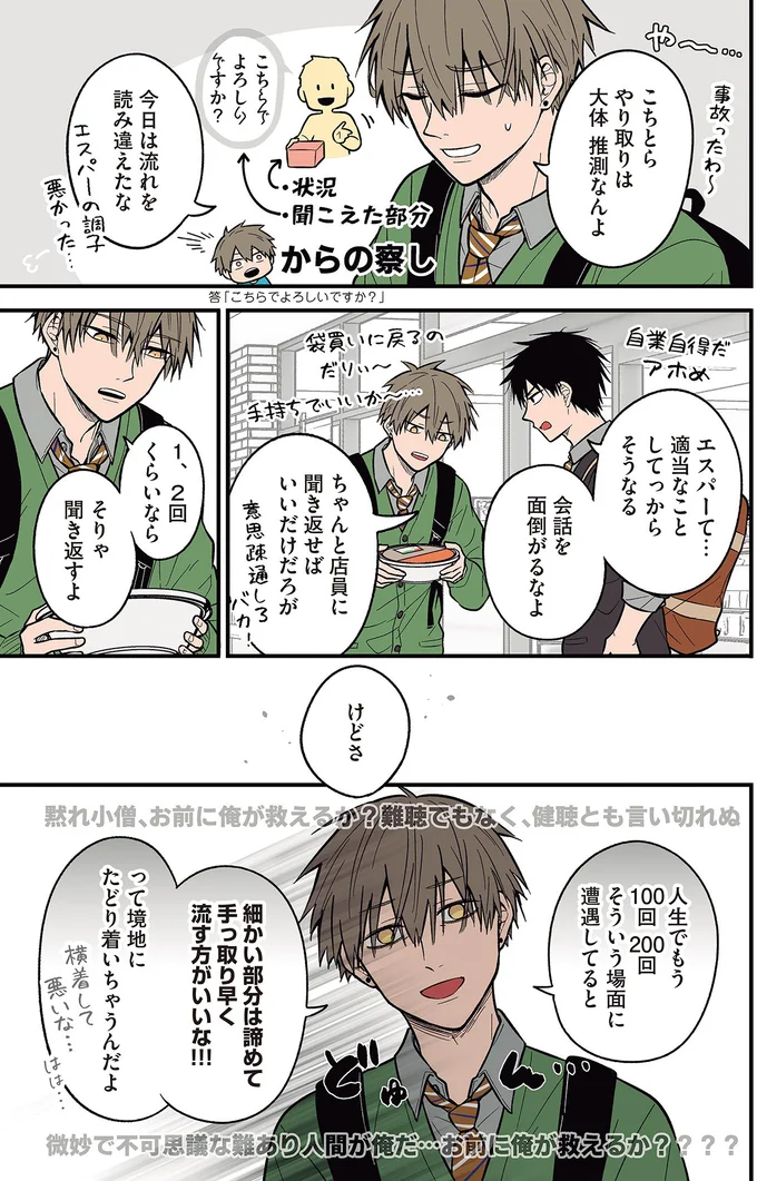 1、2回くらいならそりゃ聞き返すよ