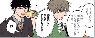 みんな知らんままっぽい？