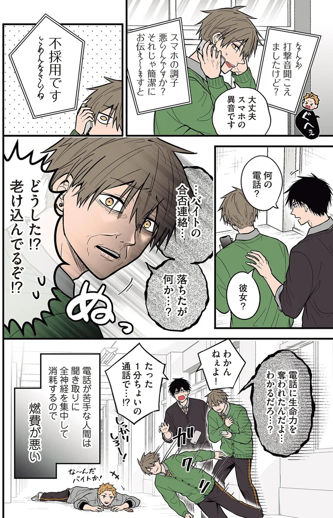 どうした！？老け込んでるぞ！？
