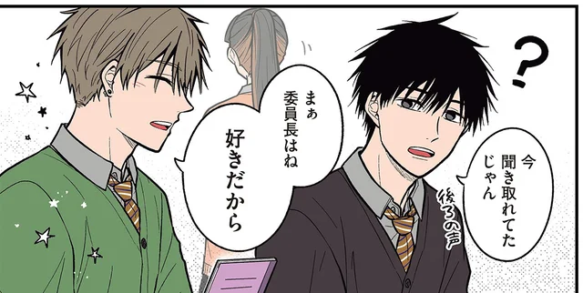 か弱い女子よりも委員長タイプがイイ！聞き取りが苦手な男子高校生が好きなタイプ