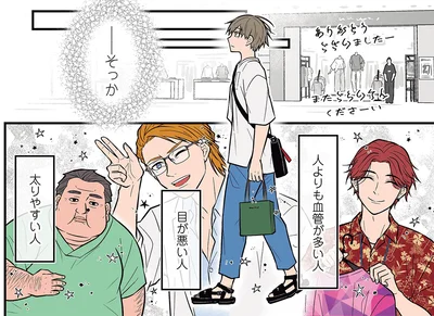 ちょっとずつ違うのがあたり前なのかもしれない