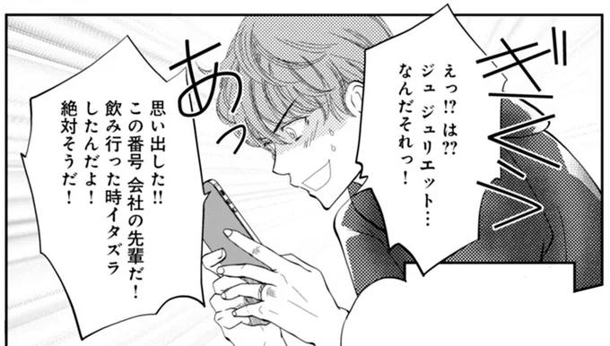 この番号会社の先輩だ!