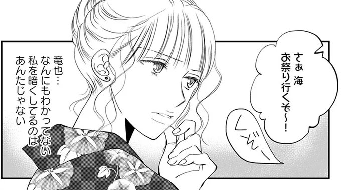 私を暗くしてるのはあんたじゃない