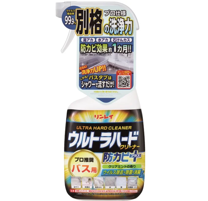 リンレイ　ウルトラハードクリーナー バス用防カビプラス