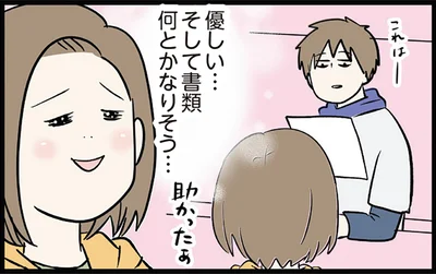 何とかなりそう
