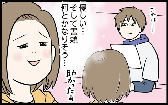 何とかなりそう