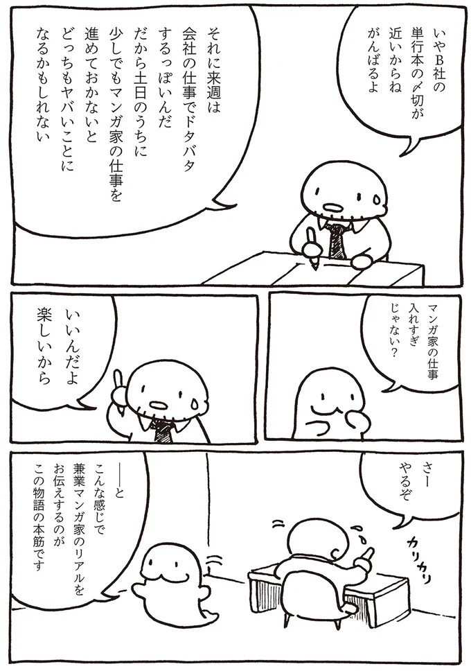 いいんだよ楽しいから