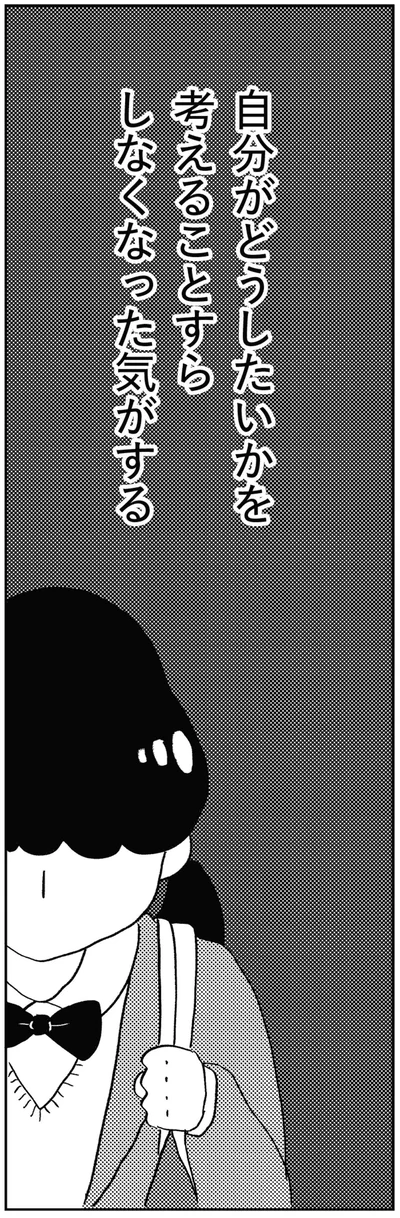 考えることすらしなくなった気がする