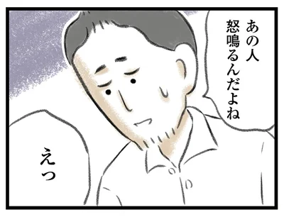 新しい上司が来てため息が増えた夫