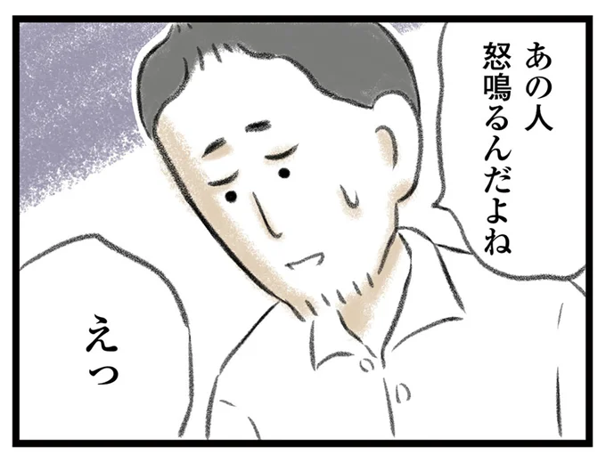 新しい上司が来てため息が増えた夫
