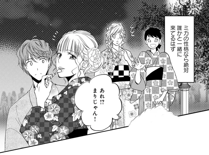 絶対誰かと一緒に来てるはず