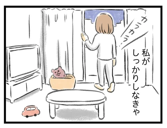 「私がしっかりしなきゃ」うつ病の夫を支え、パンク状態だったのに何にも頼れなかった妻／夫婦で心を病みました（7）