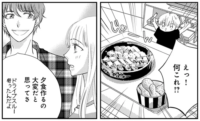 夕食作るの大変だと思ってさ