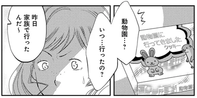 昨日家族で行ったんだ～