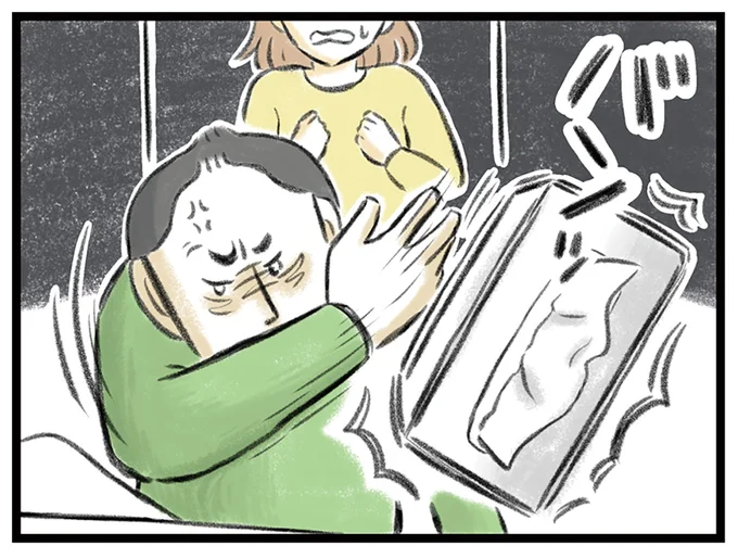 バンッ