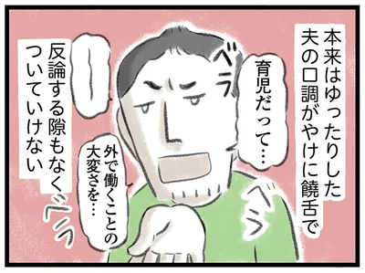 やけに饒舌で