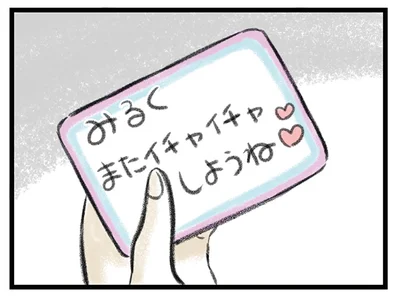 夫の財布から出てきたカード