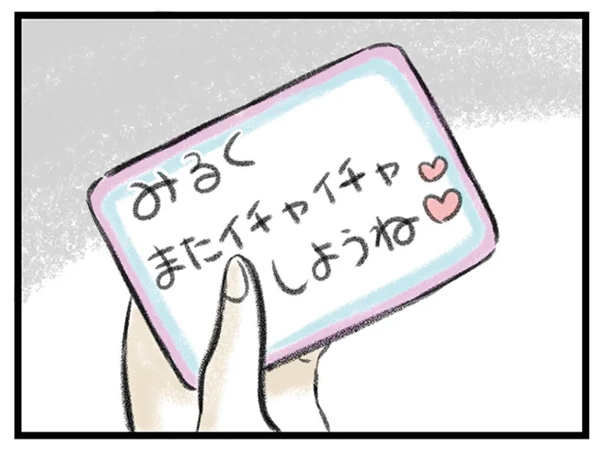 夫の財布から出てきたカード