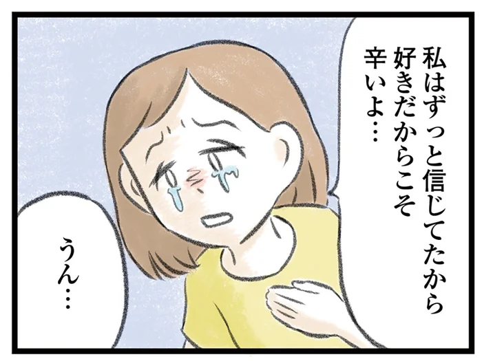 「好きだからこそ辛い」うつ病悪化のサインだったとしても、風俗通いが許せない