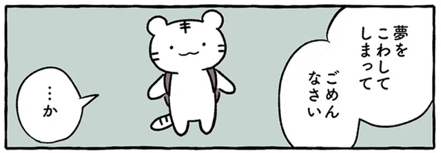 「夢をこわしてごめんなさい！」ブラックタイガーがトラじゃないことを明かした反応は？
