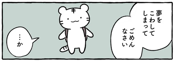 「夢をこわしてごめんなさい！」ブラックタイガーがトラじゃないことを明かした反応は？／ホワイトタイガーとブラックタイガー（3）