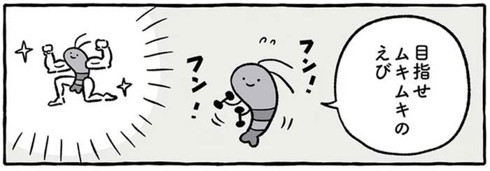 目指せムキムキ！ブラックタイガーくんが筋トレしたら、どうなる？／ホワイトタイガーとブラックタイガー（5）