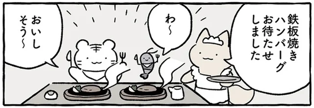 ブラックタイガーくんの前に置かれたアツアツの鉄板。できた料理は？