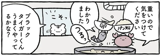 うまくやってるかな?