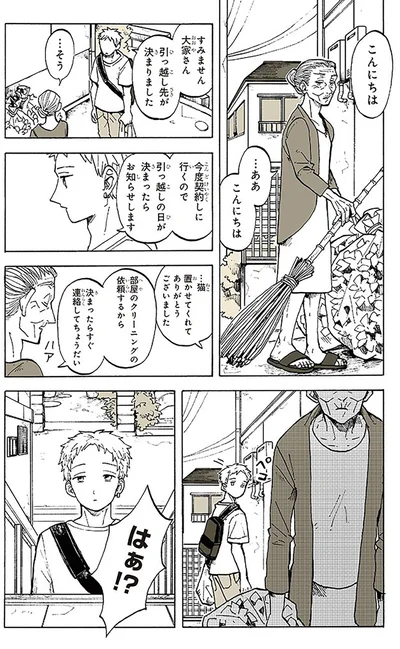 猫、置かせてくれて、ありがとうございました。