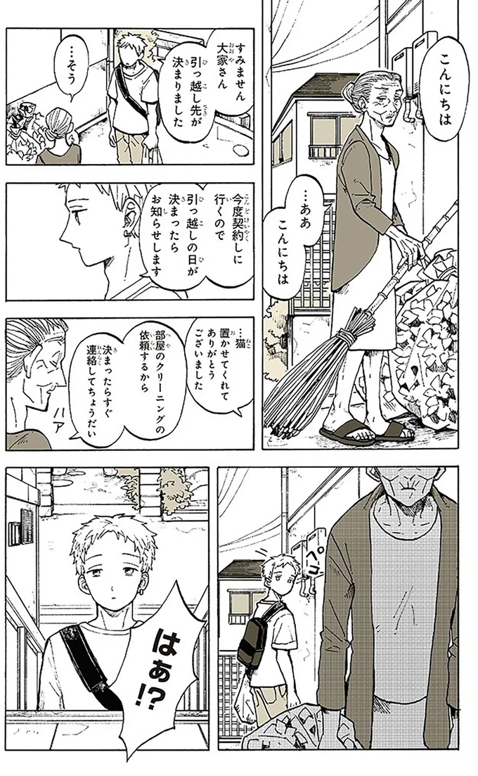 猫、置かせてくれて、ありがとうございました。