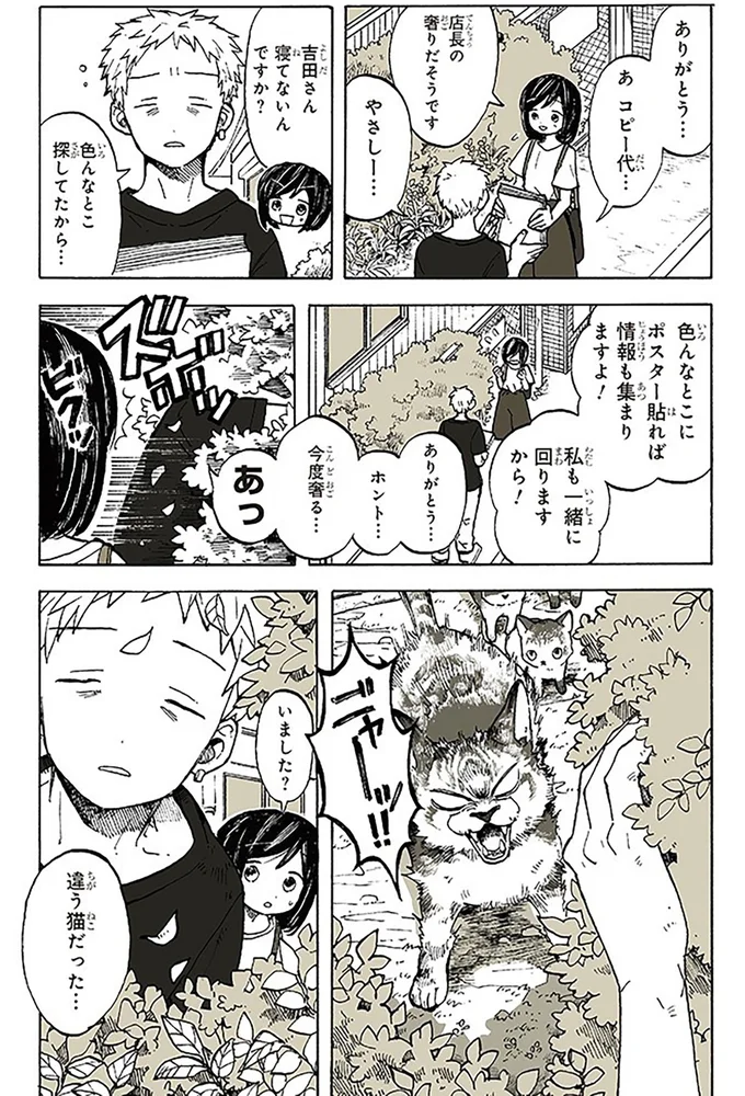 私も一緒に回りますから！