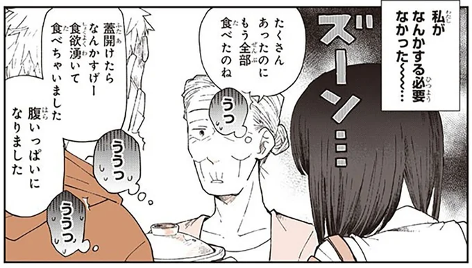 雑炊の差し入れにほっこり。ご近所さんやバイト仲間が優しすぎる!