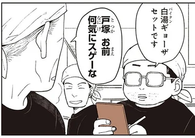 「お前なら店出せるぞ」ラーメン店で働く店員の何気にスゴイ接客術