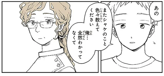 紐を誤飲していた愛猫。罪悪感をおぼえた飼い主は…／特別じゃない日（8）