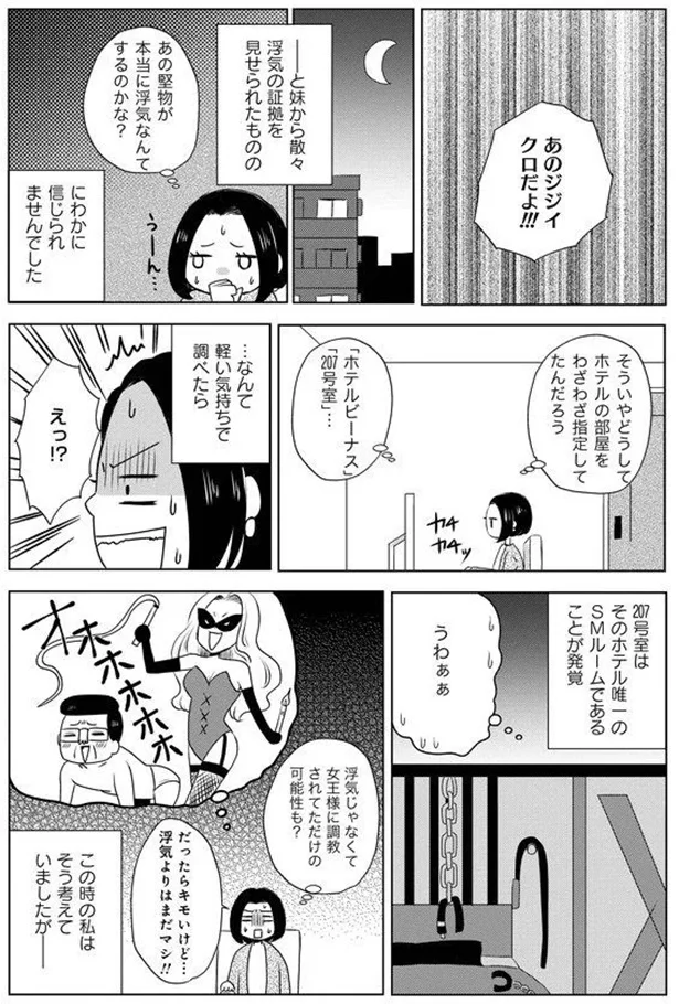にわかに信じられませんでした