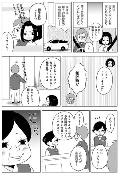 『熟年不倫サレ母は今日も離婚に踏み切れない』より